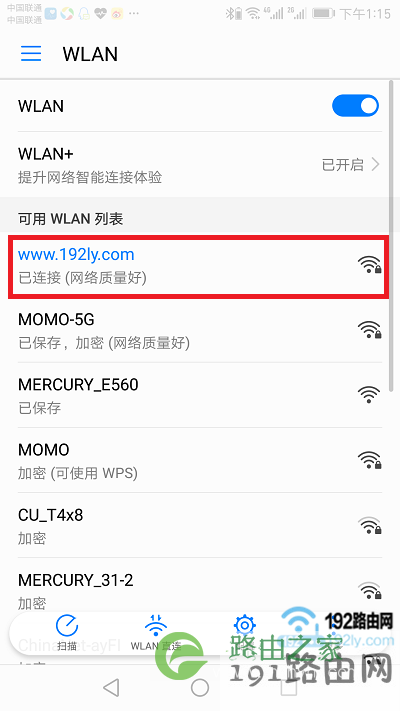 手机先连接路由器的信号