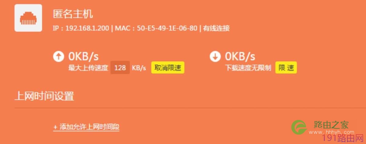 TP-LINK WDR7660 双千兆路由器设置教程【图解】