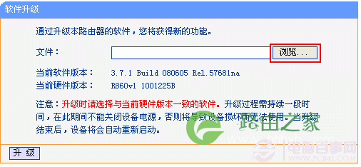 192.168.1.1路由器升级教程 路由器有必要升级吗