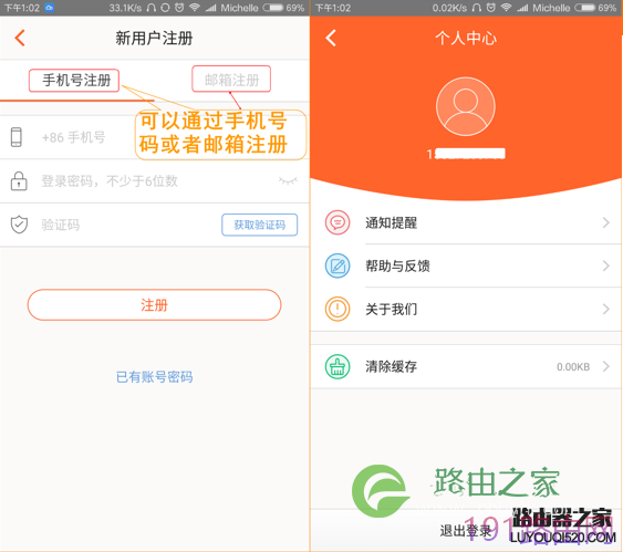 如何使用腾达路由APP管理路由器？