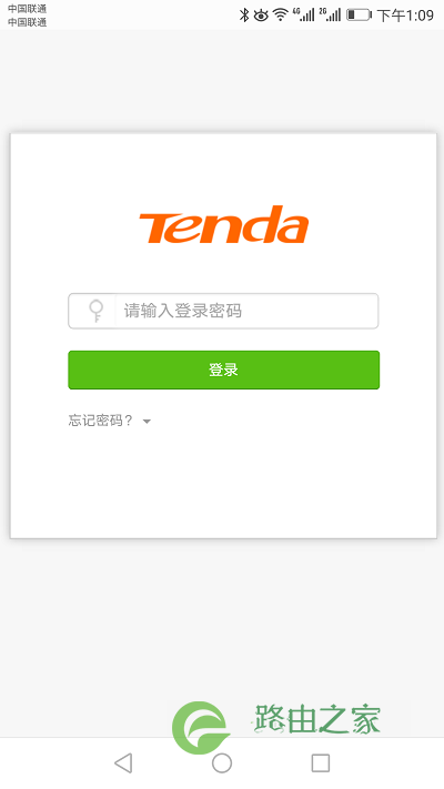 想用手机设置腾达路由器无线密码该怎么操作