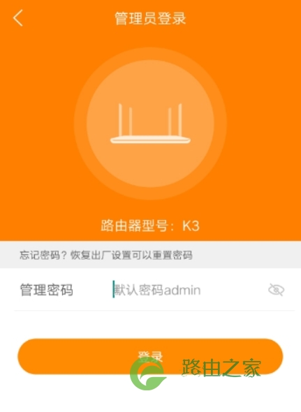 192.168.1.254手机登录入口页面