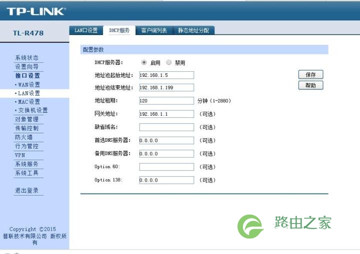 详解两台路由器怎么连接上网的两种模式