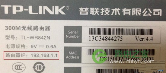 路由器ip地址怎么看