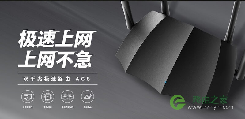 腾达路由器 AC8 如何设置上网