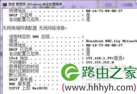 无线路由器下载变缓 设置DMZ主机来办理—192.168.1.1
