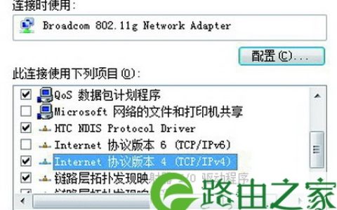 无线路由器下载变缓 设置DMZ主机来办理—192.168.1.1