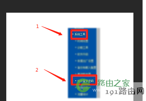 路由器密码忘了怎么办