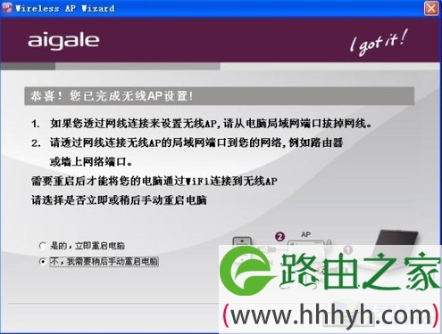 无线互联如此简单 海联达Ai-AP100评测
