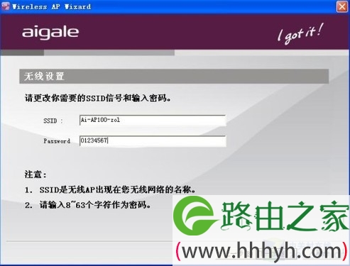 无线互联如此简单 海联达Ai-AP100评测