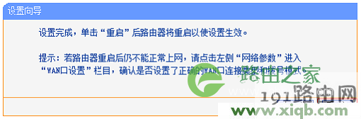 tplogin.cn打不开解决办法