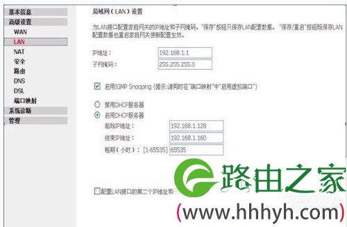 华为HG510路由器设置教程