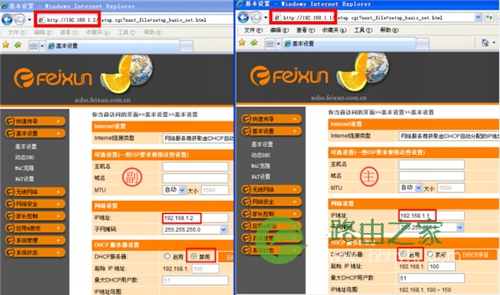 斐讯 FIR302C 无线路由器WDS无线桥接设置