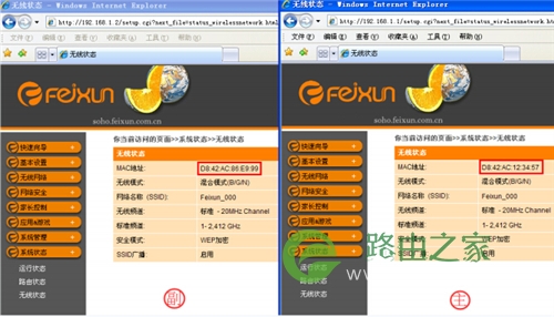 斐讯 FIR302C 无线路由器WDS无线桥接设置