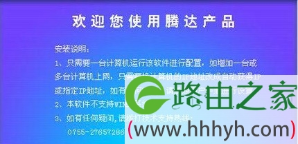 tenda无线路由器设置全攻略