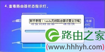 tenda无线路由器设置全攻略