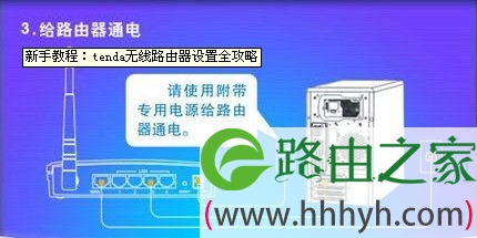 tenda无线路由器设置全攻略