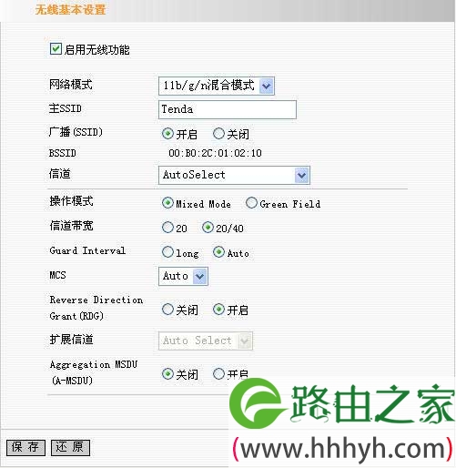 腾达tenda无线路由器设置图文教程详解