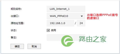 TP-Link TL-ER7520G 无线路由器向多条ADSL线路进行拨号方法