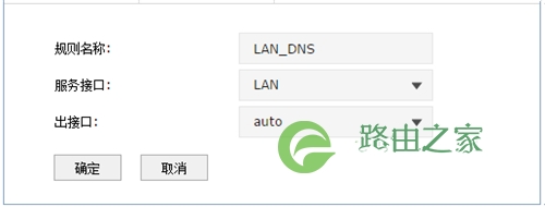 TP-Link TL-ER7520G 无线路由器向多条ADSL线路进行拨号方法