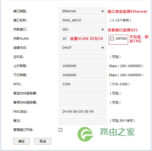 TP-Link TL-ER7520G 无线路由器向多条ADSL线路进行拨号方法