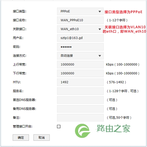 TP-Link TL-ER7520G 无线路由器向多条ADSL线路进行拨号方法