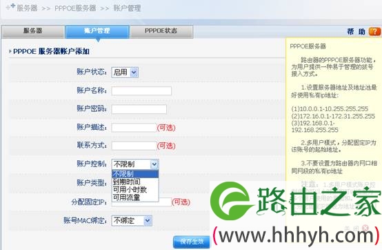 netcore磊科NR266由器巧用PPPOE-SERVER提高内网安全