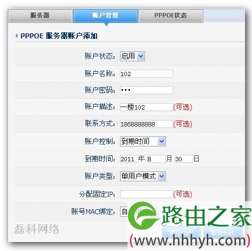 hold住吗?磊科NR266帮您解决出租屋苦恼