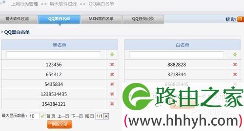 netcore磊科教您如何配置企业千兆由器
