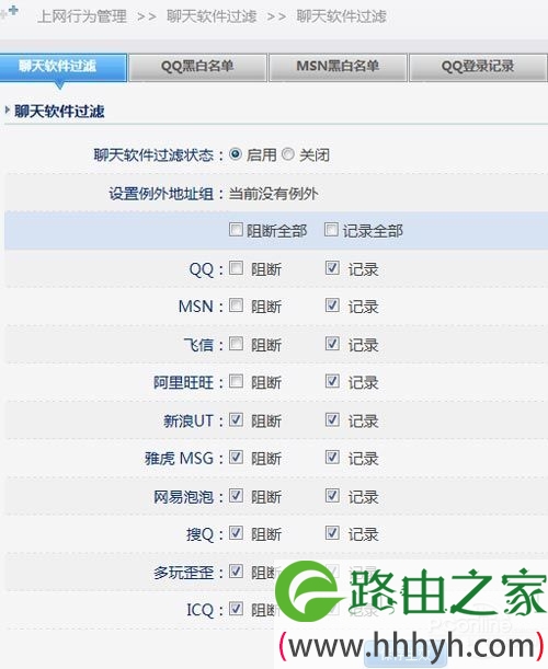 netcore磊科教您如何配置企业千兆由器
