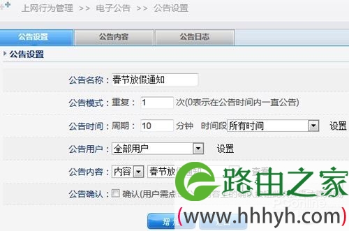 netcore磊科教您如何配置企业千兆由器