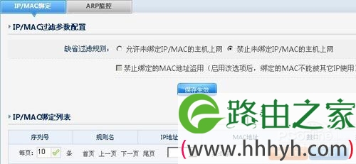 netcore磊科教您如何配置企业千兆由器