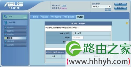 不仅仅是经典 华硕RT-N12E无线由详测