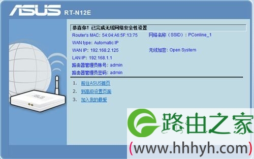不仅仅是经典 华硕RT-N12E无线由详测