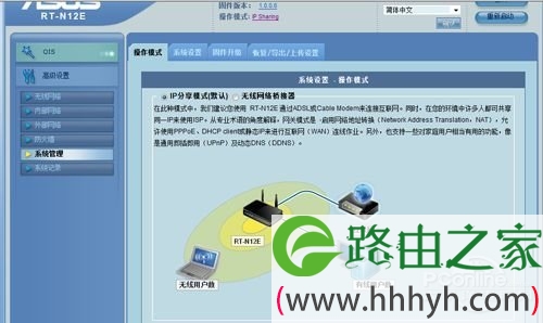 不仅仅是经典 华硕RT-N12E无线由详测