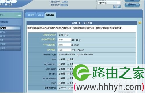 不仅仅是经典 华硕RT-N12E无线由详测