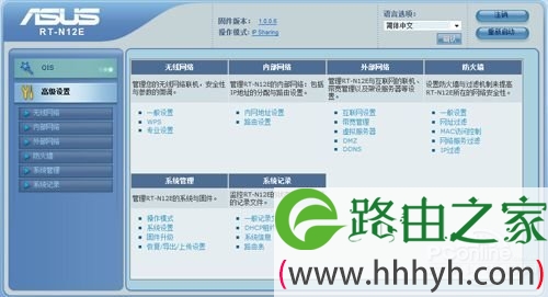 不仅仅是经典 华硕RT-N12E无线由详测