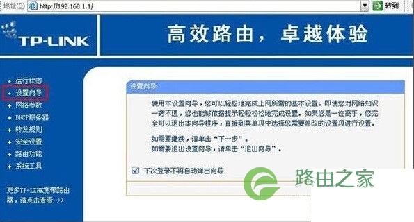 路由器设置192.168.1.1打不开怎么办 不知