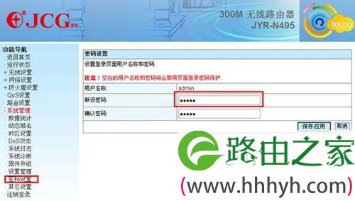 JCG路由来支招 黑客入侵路由没那么容易