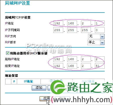 初设路由器无法访问管理页面的解决办法
