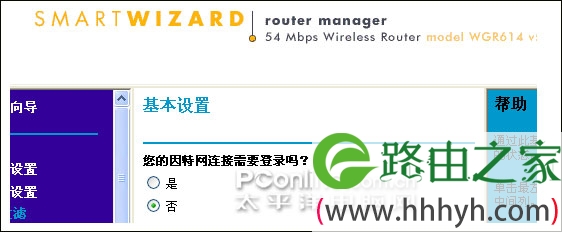 初设路由器无法访问管理页面的解决办法