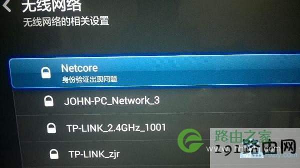 手机连接wifi身份验证出现问题