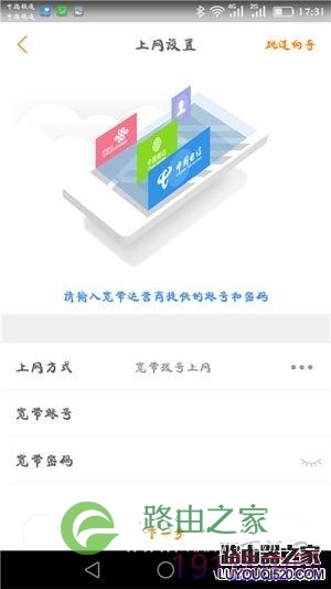 斐讯K2无线路由器用手机怎么设置？