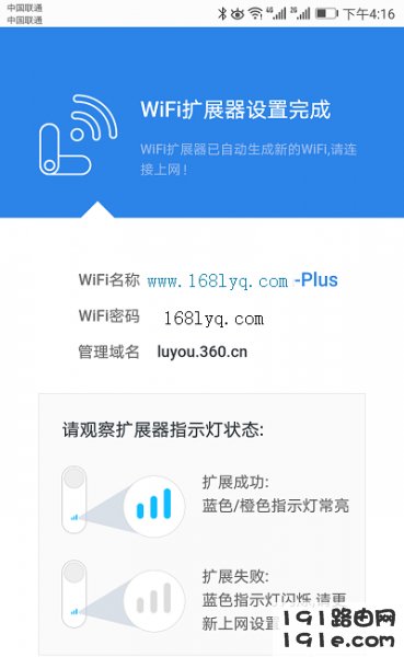 360wifi放大器怎么安装？