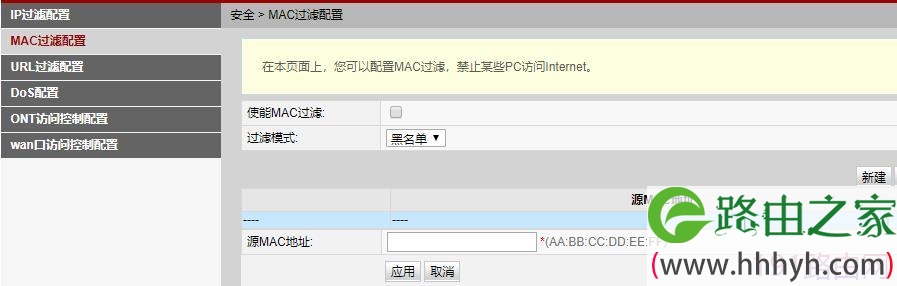 华为路由器怎么防止WIFI被蹭网