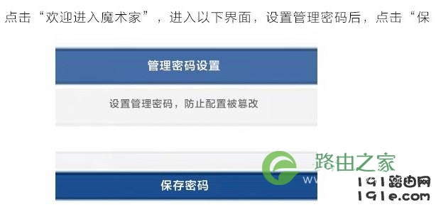 H3C无线路由器安装与设置教程
