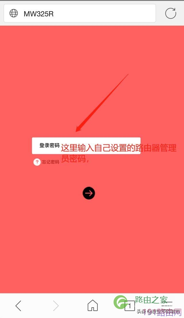 怎么用手机设置水星无线路由器【图解】