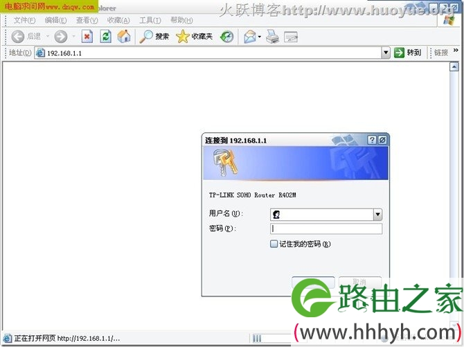 19216811密码忘记了怎么办?