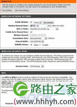 防止蹭网无线路由器密码防破解攻略