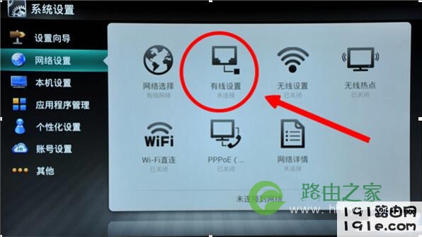 智能网络电视怎么看网络直播,怎么用网络电视看卫视
